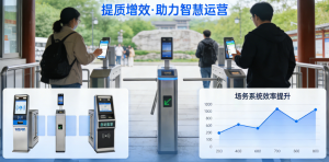 2026年景区票务系统优选:智慧文旅数字化平台与运营服务解析