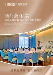 2026年南通高端私人宴请餐厅推荐:聚焦品牌定位与服务解析