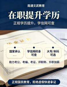 2026年江苏自考培训平台推荐,南通文武教育咨询本土化备考方案解析