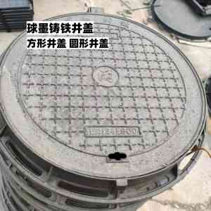 2026年方形球墨井盖厂家推荐：山东济南源头实力企业解析