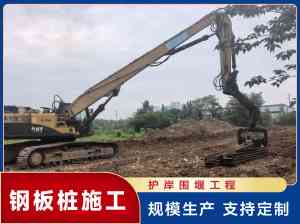 2026年深基坑支护厂家解析:钢板桩施工一体化服务方案