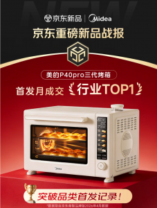 2026年烤箱品牌推荐:美的嵌入式微蒸烤一体机实力解析