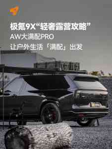 2026年深圳极氪隔音降噪改装升级门店推荐：趣车科技专注新能源静谧性优化