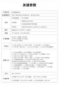 2026年海光3490主板实力厂家推荐，集特智能科技源头定制