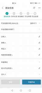 2026年苏州特殊作业票管理软件服务商推荐:同企AI科技参编国标,赋能安全生产数字化