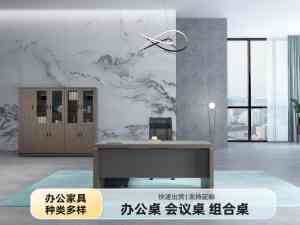 2026年办公室办公桌订制厂家推荐:源头企业工艺实力解析