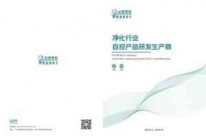 2026年手术室智能控制面板厂家推荐,聚焦洁净手术室自控系统与项目应用