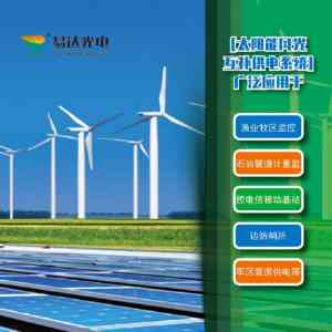2026年离网光伏供电系统厂家推荐:杭州易达光电专业订制解析