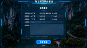 2026年智慧文旅售票系统服务商推荐:趣买票科技深度解析
