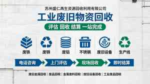 2026年苏州废铝回收服务商推荐:盛仁再生资源回收利用20年老店解析