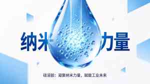 2026年耐火材料用硅溶胶优质厂家解析,高效结合助剂应用