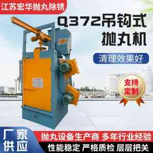 2026年江苏网带式通过抛丸机源头厂家推荐