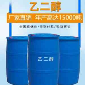2026年河南热循环用乙二醇优质厂家推荐:万山新材料科技