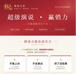 2026年东莞团队沟通培训平台解读:缘道文化传播专注企业落地赋能