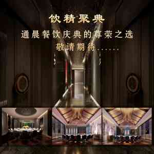 2026年南通高端包间聚餐餐厅推荐:商务宴请与私密聚会优选指南