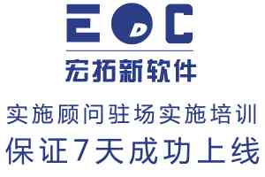 2026年制造ERP平台解析：宏拓新软件聚焦工厂数字化升级