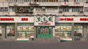 2026年商业整装工程服务解析,北京整装一体化模式优选