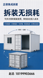 2026年新疆集成房屋源头厂家推荐:正德集成房屋全品类定制解析