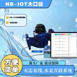2026年智能水表优质厂家推荐:预付费与远传技术解析