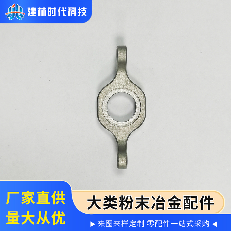 粉末冶金零件