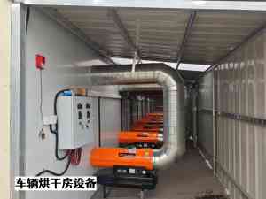 2026年燃油烘干房供应商推荐:友聚机械设备深耕养殖与物流洗消领域