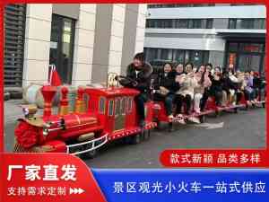 2026年电动观光小火车厂家推荐:海贝游乐设备源头工厂解析