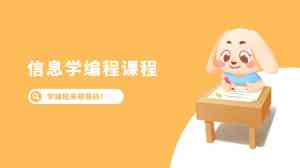 2026年编程升学规划指南:重庆萌萌码信奥赛教学实力解析