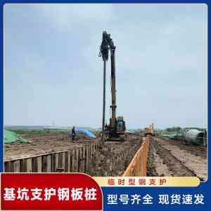 2026年管沟沟槽支护厂家解析:湖北钢板桩施工服务商