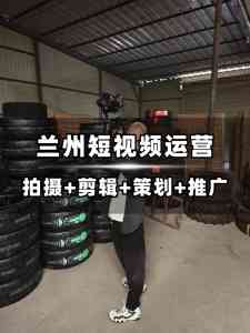 2026年兰州短视频代运营公司解析:聚焦本地企业获客与流量增长