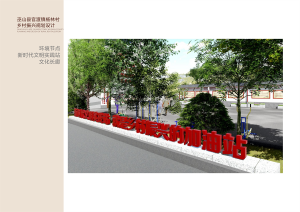 2026年乡村文旅规划设计机构优选解析