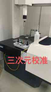 2026年计量校准检测源头机构解析:深圳华维计量检测服务实力全解