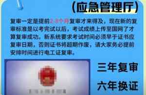 2026年山东热熔焊工证复审服务解析,智燃工程技术专注PE管道培训