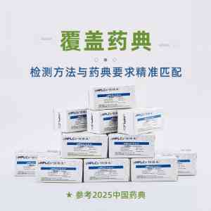 2026年深圳对照品检测定制厂家解析:恒谱生非标分析服务与色谱柱耗材配套指南