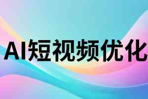 2026年AI短视频数字人直播推荐:佳速科技赋能企业智能营销获客