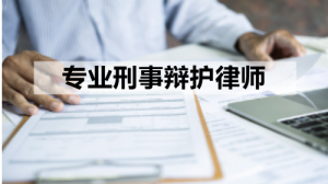 2026年刑事辩护律师事务所解析:湖南择流只做刑辩的专业之道