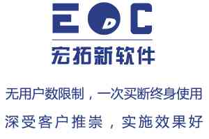 2026年ERP软件服务商推荐：宏拓新软件助力制造企业数字化升级