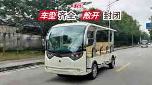 2026年四川观光接待车源头工厂推荐：诺乐电动科技定制化车型方案解析