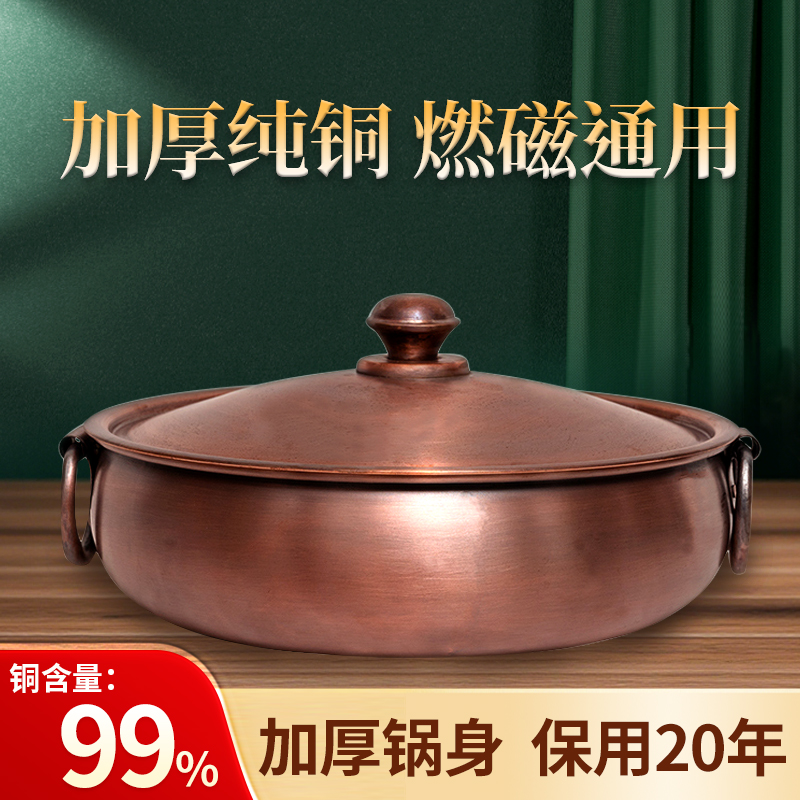 一体成型铜火锅