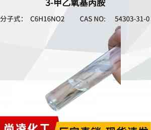 2026年洛阳3-甲氧基丙胺厂家推荐,尚凌化工特种胺源头批发