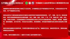 2026年福建房屋修缮厂家推荐:钢铁长城防水材料系统解决方案解析