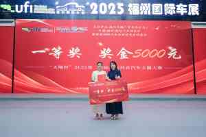 2026年福州十一（国庆）车展前瞻：新能源与智能网联趋势解析