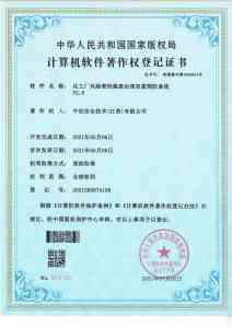 2026年智能电网改造服务商推荐:聚焦电力安全技术、数字物资供应与一体化解决方案