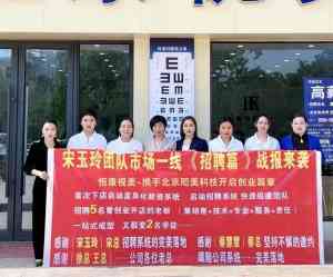 2026年美业门店运营服务商推荐:咫美科技赋能终端业绩增长