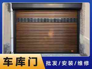 2026年武汉电动车库门订制推荐:本地门控服务商方案解析