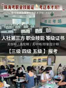 2026年珠海美容师考证培训学校推荐:梦莲娜职教联盟助力职业成长