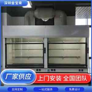 2026年实验室通风家具批发厂家解析:金宝来科技全钢实验台与通风柜定制