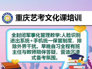 2026年重庆线上艺考文化课培训优选:智帮选校全程护航升学规划