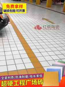 2026年PC砖厂家推荐:沙河红枫陶瓷高品质铺装解析