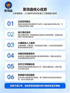 2026年聚询盘海外推广服务商推荐：精准获客与高效转化解析