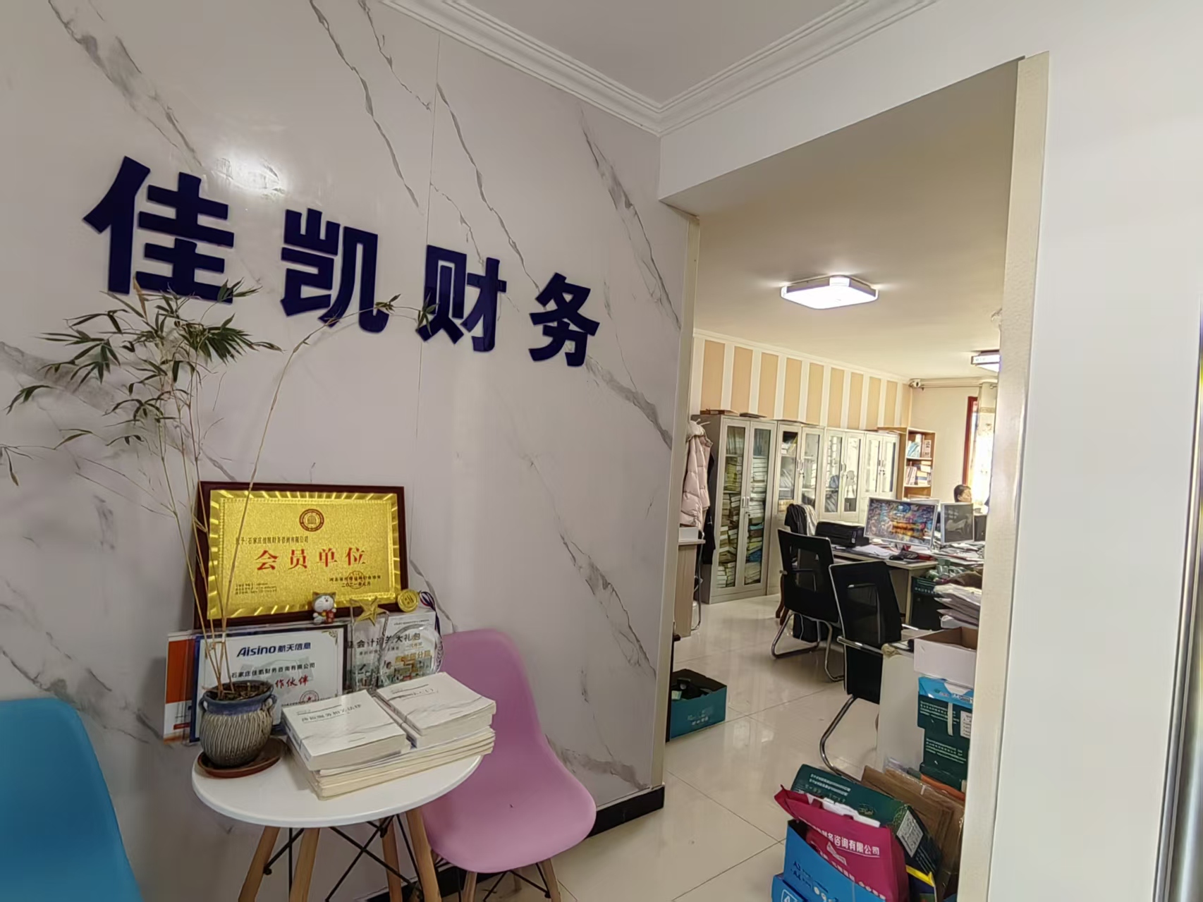 财务团队审核资料